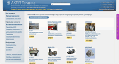 Desktop Screenshot of akppbu.ru